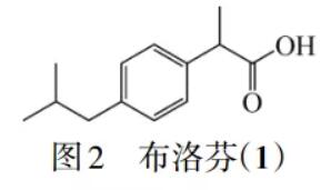 布洛芬